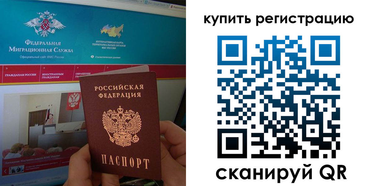 прописка паспорт в Кстово
