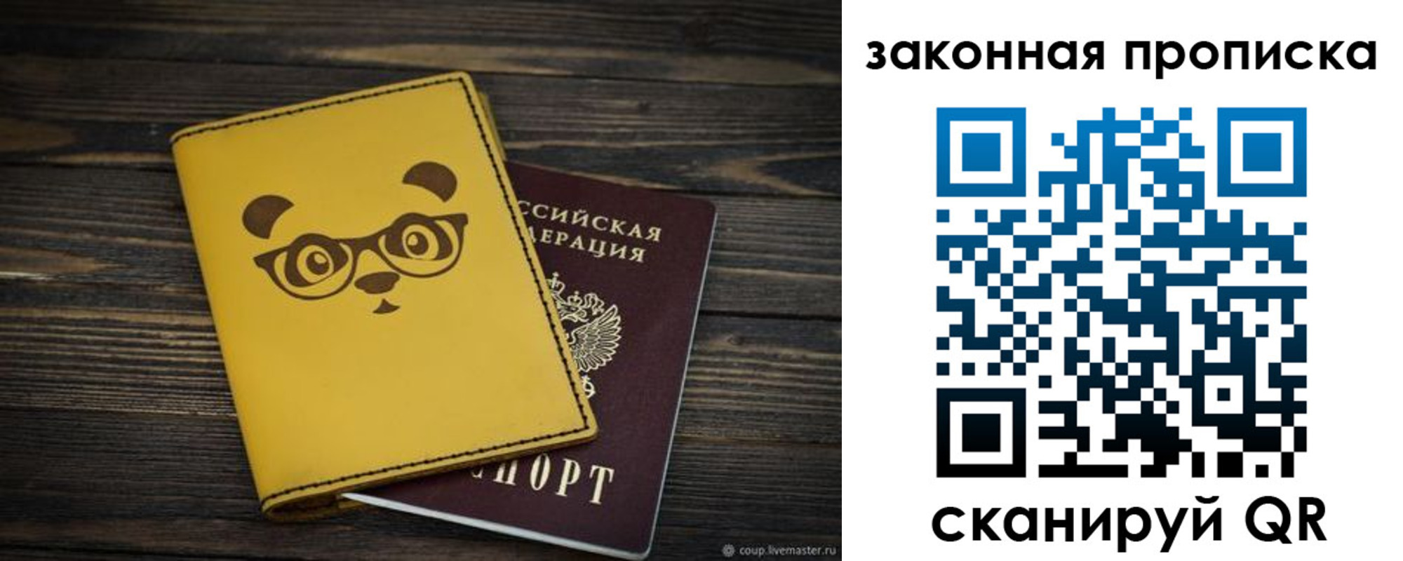 временная регистрация купить в Кстово